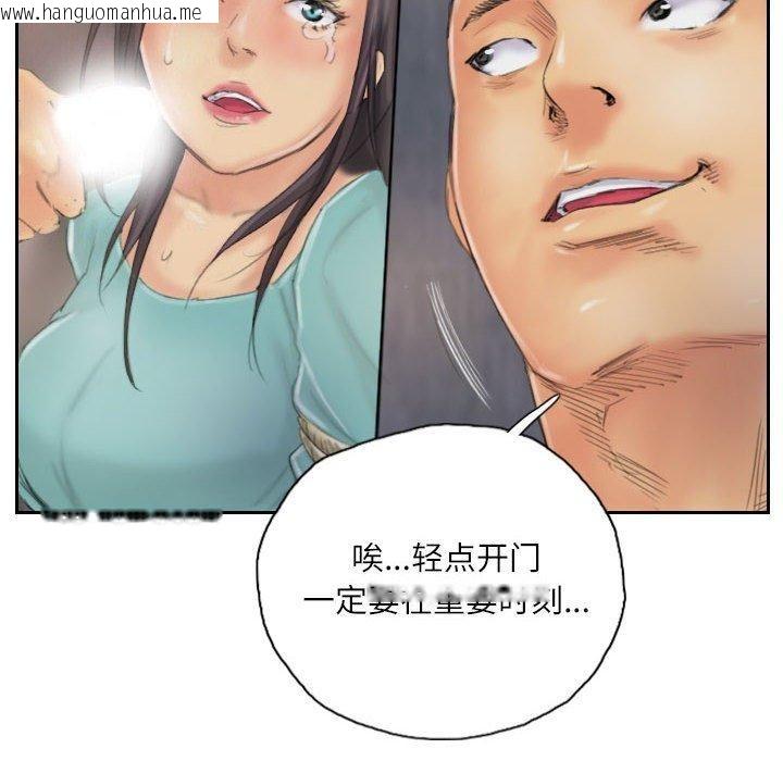 韩国漫画灵魂互换韩漫_灵魂互换-第37话在线免费阅读-韩国漫画-第84张图片