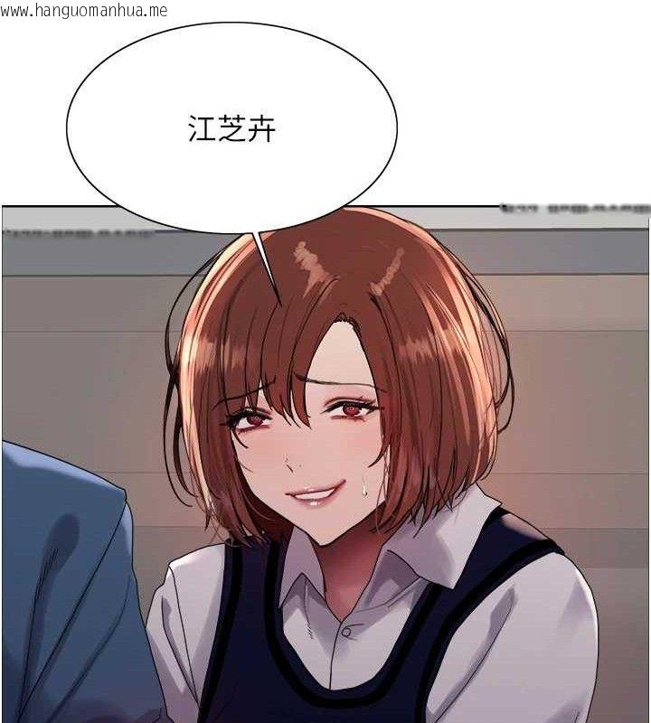 韩国漫画色轮眼韩漫_色轮眼-第2季-第73话-妳后面有被别人玩过吗?在线免费阅读-韩国漫画-第69张图片