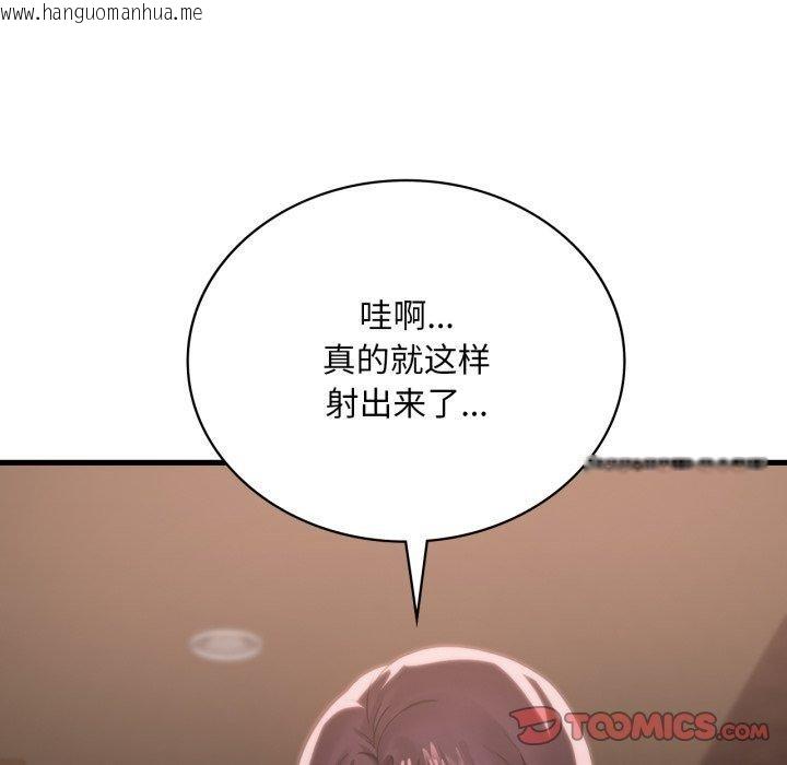 韩国漫画想要拥有她/渴望占有她韩漫_想要拥有她/渴望占有她-第64话在线免费阅读-韩国漫画-第111张图片