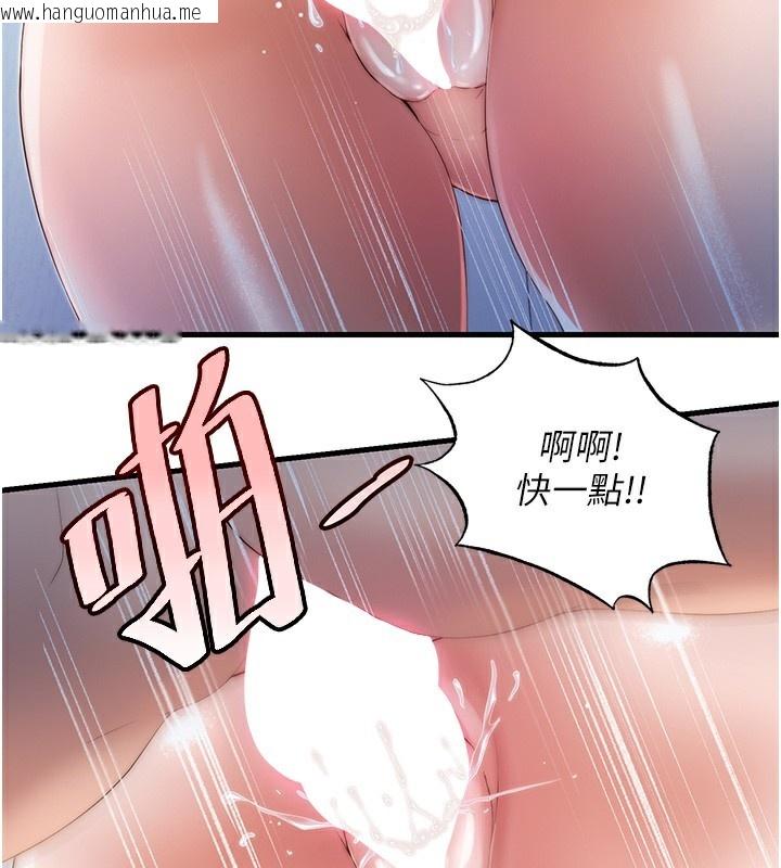 韩国漫画民宿精营中韩漫_民宿精营中-第8话-被患者顶到肺了~在线免费阅读-韩国漫画-第70张图片