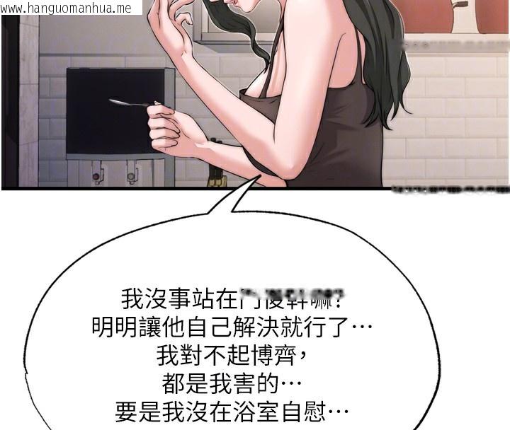 韩国漫画民宿精营中韩漫_民宿精营中-第4话-我的兴趣是玩弄男人在线免费阅读-韩国漫画-第36张图片