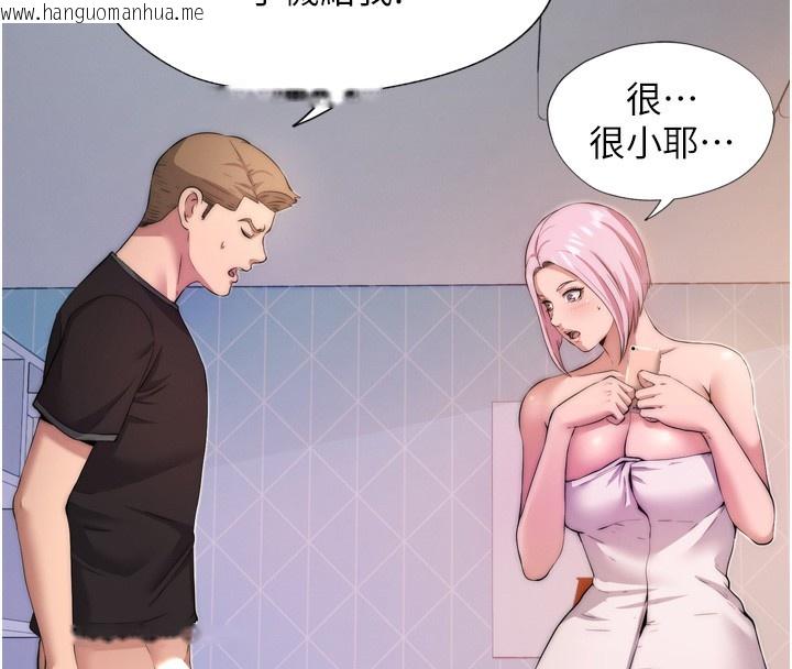 韩国漫画民宿精营中韩漫_民宿精营中-第4话-我的兴趣是玩弄男人在线免费阅读-韩国漫画-第157张图片