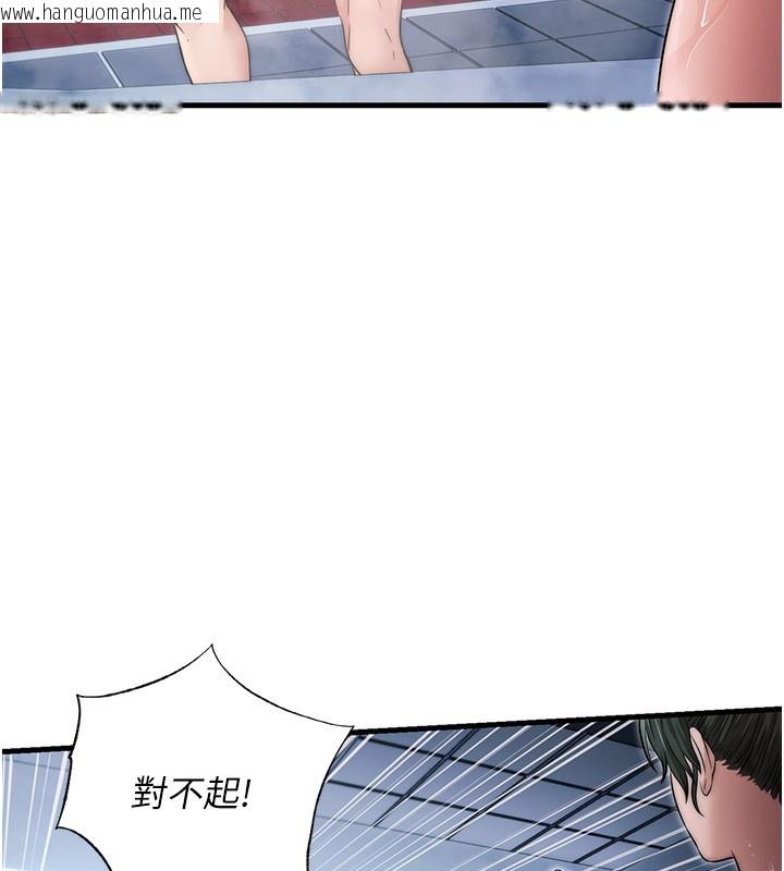 韩国漫画民宿精营中韩漫_民宿精营中-第3话-拿继母当配菜在线免费阅读-韩国漫画-第21张图片