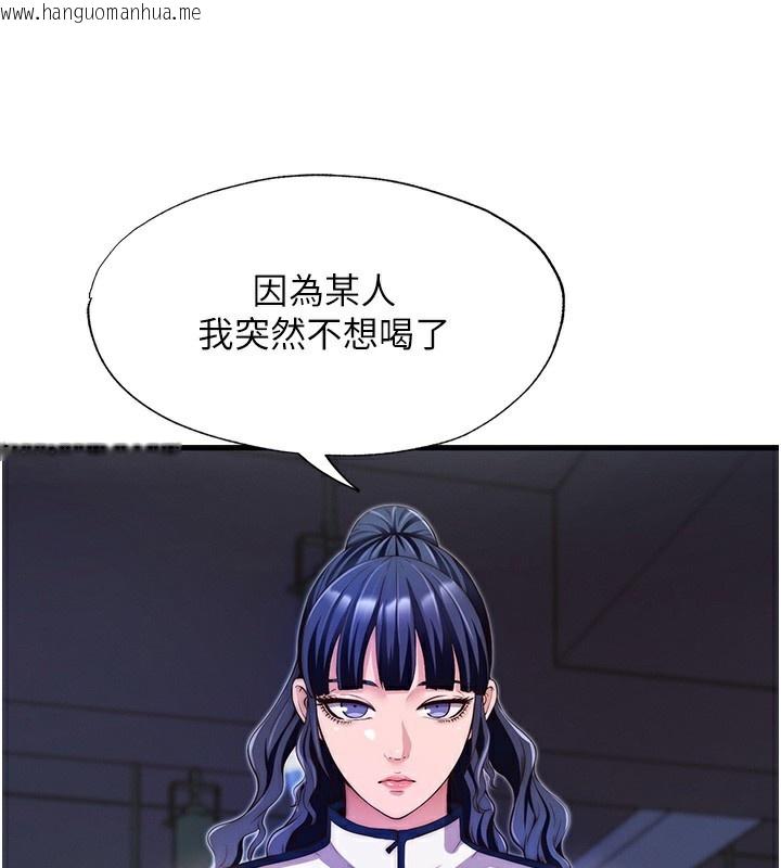 韩国漫画民宿精营中韩漫_民宿精营中-第7话-女医生的夜间诊疗在线免费阅读-韩国漫画-第2张图片
