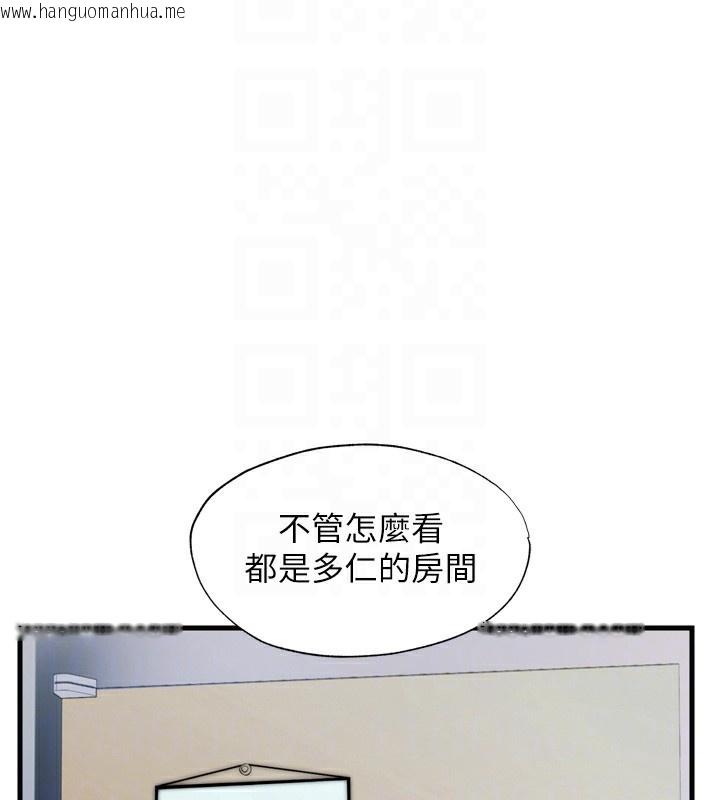 韩国漫画民宿精营中韩漫_民宿精营中-第4话-我的兴趣是玩弄男人在线免费阅读-韩国漫画-第88张图片