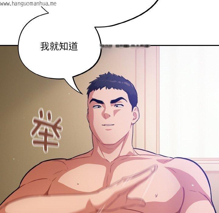 韩国漫画傻瓜病毒韩漫_傻瓜病毒-第21话在线免费阅读-韩国漫画-第38张图片