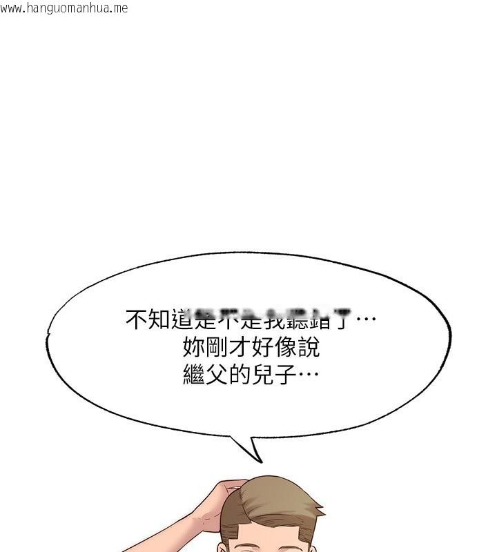 韩国漫画民宿精营中韩漫_民宿精营中-第2话-性感的继母和继妹在线免费阅读-韩国漫画-第1张图片