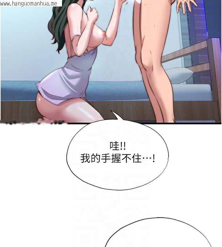 韩国漫画民宿精营中韩漫_民宿精营中-第9话-阿姨来帮你吹在线免费阅读-韩国漫画-第96张图片