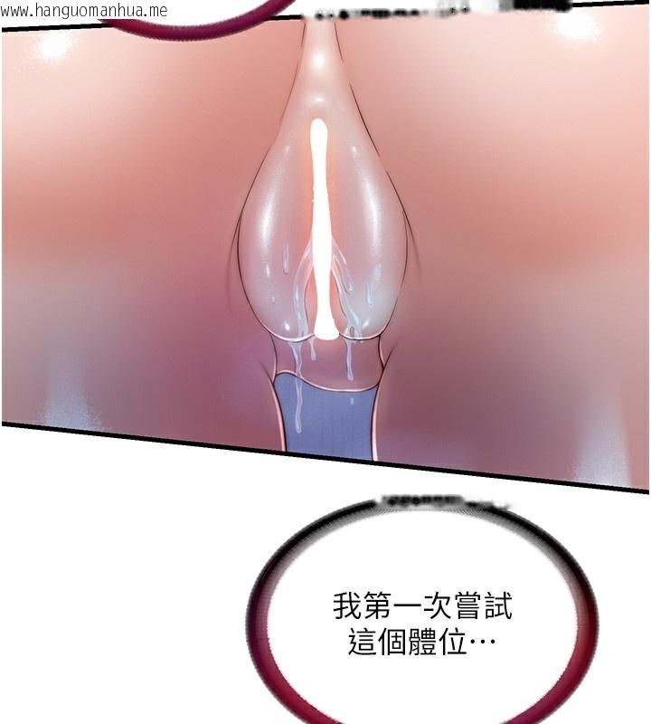 韩国漫画民宿精营中韩漫_民宿精营中-第8话-被患者顶到肺了~在线免费阅读-韩国漫画-第61张图片