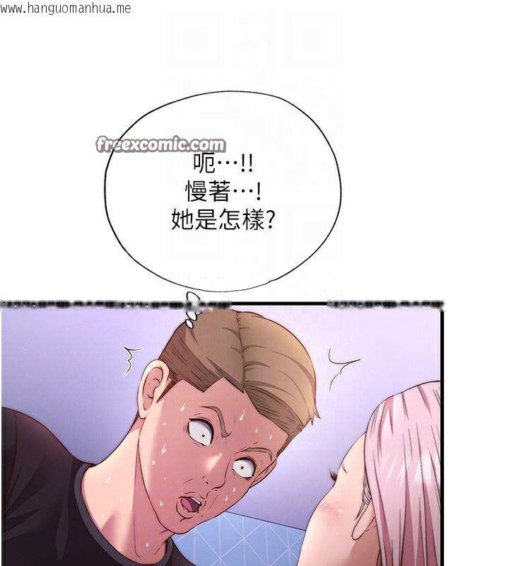 韩国漫画民宿精营中韩漫_民宿精营中-第5话-原来这就是进来的感觉在线免费阅读-韩国漫画-第45张图片