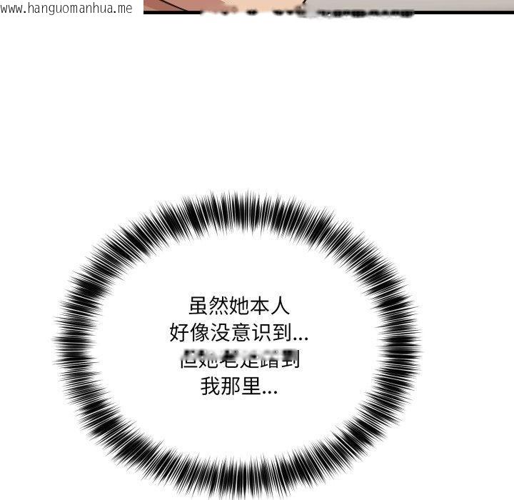 韩国漫画当狗不丢人韩漫_当狗不丢人-第7话在线免费阅读-韩国漫画-第74张图片