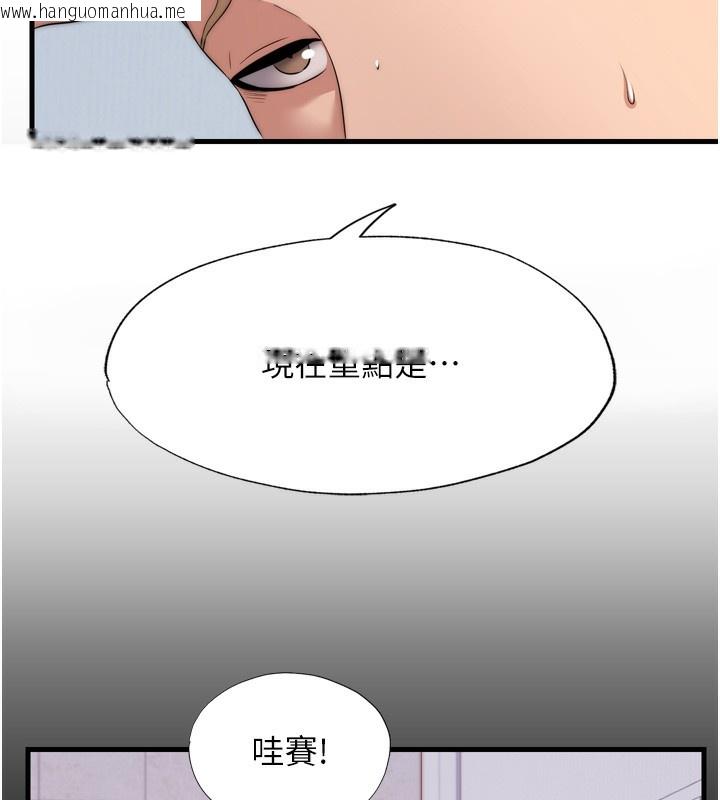 韩国漫画民宿精营中韩漫_民宿精营中-第4话-我的兴趣是玩弄男人在线免费阅读-韩国漫画-第51张图片
