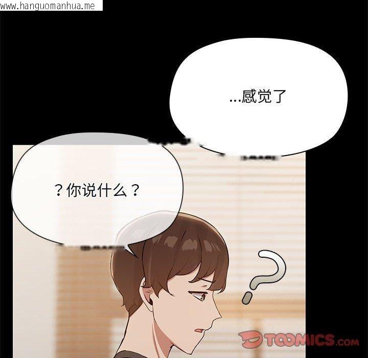 韩国漫画共享男友/出租男友韩漫_共享男友/出租男友-第33话在线免费阅读-韩国漫画-第33张图片
