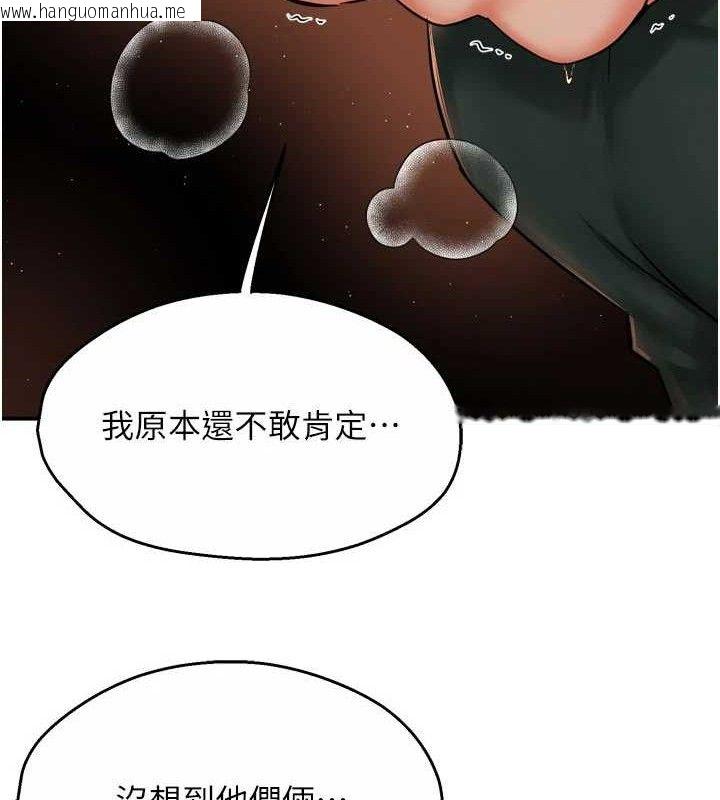 韩国漫画痒乐多阿姨韩漫_痒乐多阿姨-第61话-现在我说了算在线免费阅读-韩国漫画-第62张图片