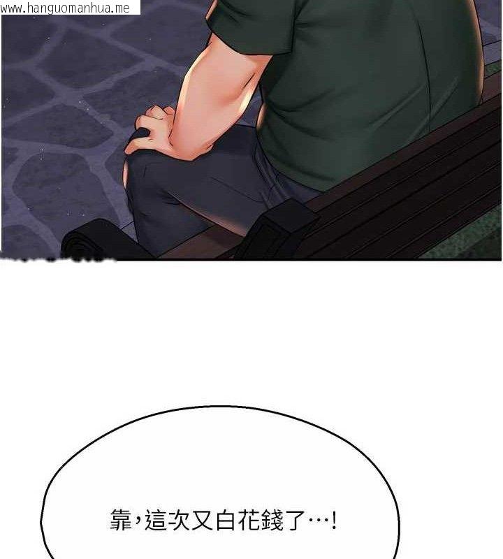韩国漫画痒乐多阿姨韩漫_痒乐多阿姨-第61话-现在我说了算在线免费阅读-韩国漫画-第94张图片