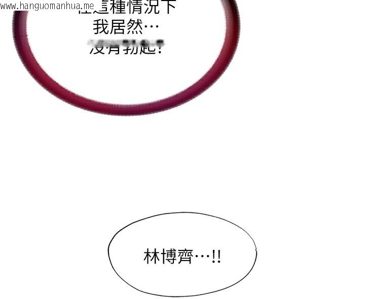 韩国漫画民宿精营中韩漫_民宿精营中-第7话-女医生的夜间诊疗在线免费阅读-韩国漫画-第54张图片