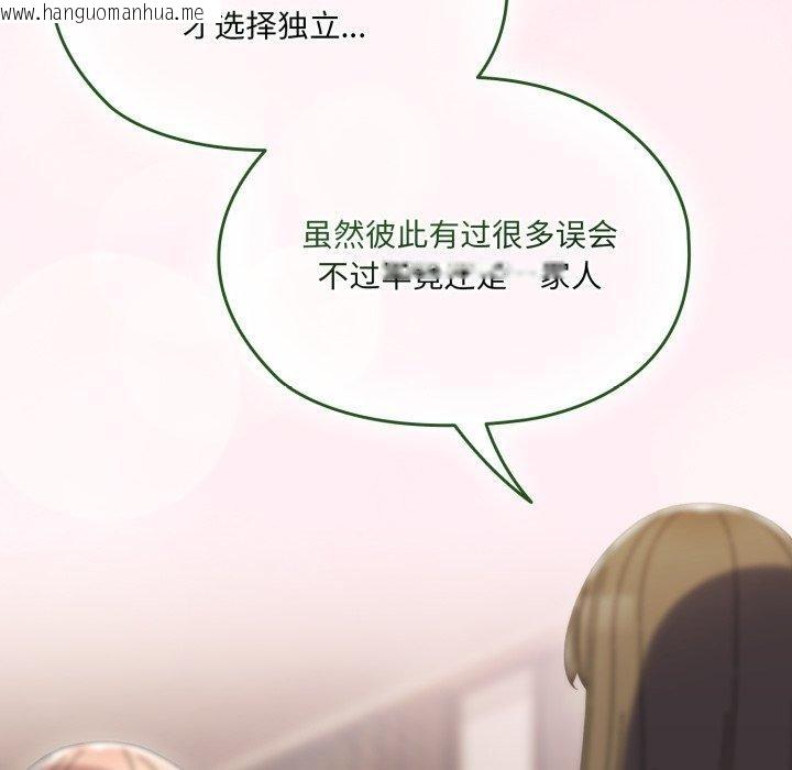 韩国漫画请把女儿交给我/老大!-请把女儿交给我!韩漫_请把女儿交给我/老大!-请把女儿交给我!-第75话在线免费阅读-韩国漫画-第85张图片