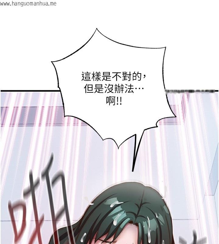 韩国漫画民宿精营中韩漫_民宿精营中-第10话-被插到洪水爆发在线免费阅读-韩国漫画-第120张图片