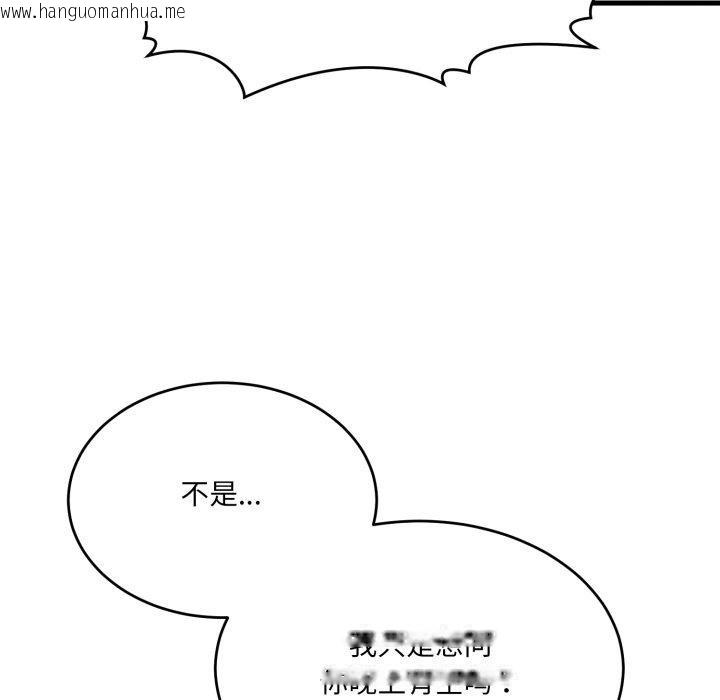 韩国漫画当狗不丢人韩漫_当狗不丢人-第7话在线免费阅读-韩国漫画-第201张图片