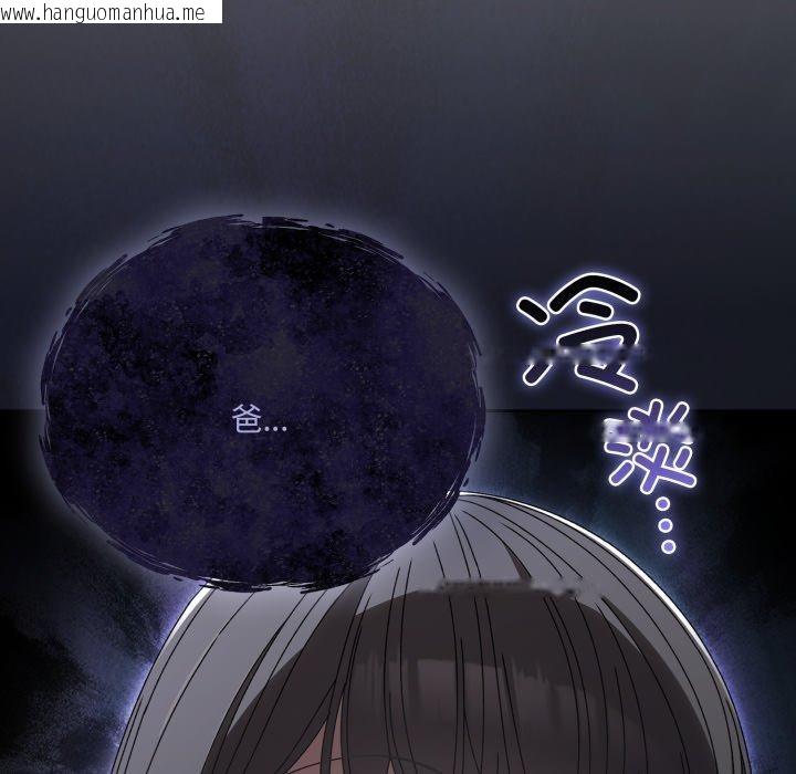 韩国漫画请把女儿交给我/老大!-请把女儿交给我!韩漫_请把女儿交给我/老大!-请把女儿交给我!-第75话在线免费阅读-韩国漫画-第51张图片