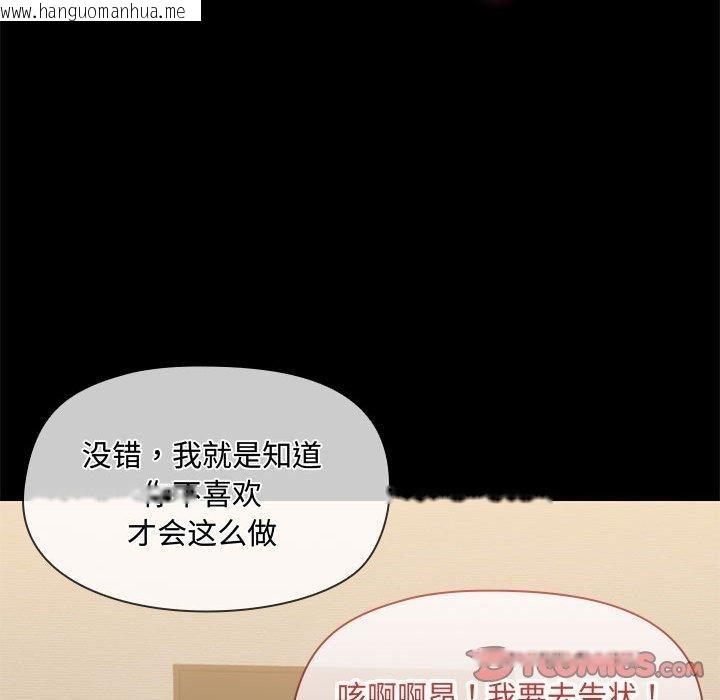 韩国漫画共享男友/出租男友韩漫_共享男友/出租男友-第33话在线免费阅读-韩国漫画-第87张图片