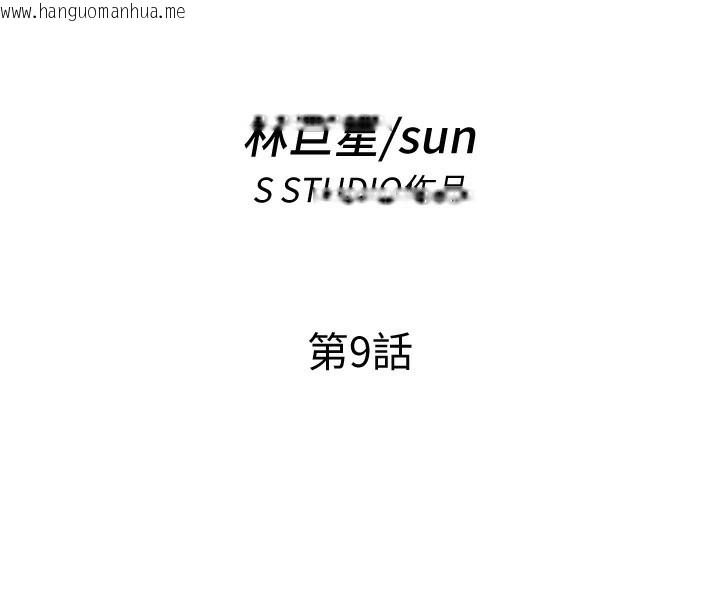 韩国漫画民宿精营中韩漫_民宿精营中-第9话-阿姨来帮你吹在线免费阅读-韩国漫画-第11张图片