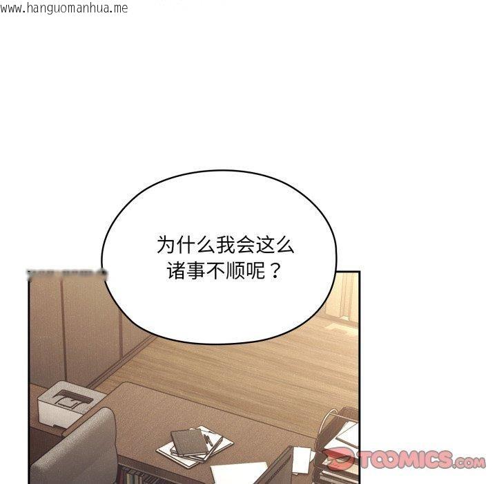 韩国漫画请把女儿交给我/老大!-请把女儿交给我!韩漫_请把女儿交给我/老大!-请把女儿交给我!-第75话在线免费阅读-韩国漫画-第68张图片