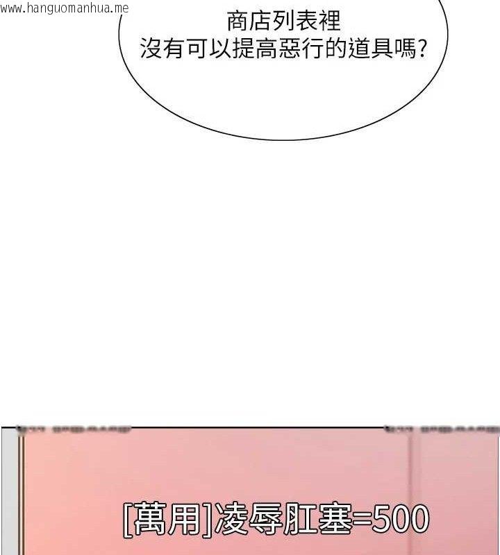 韩国漫画色轮眼韩漫_色轮眼-第2季-第73话-妳后面有被别人玩过吗?在线免费阅读-韩国漫画-第51张图片