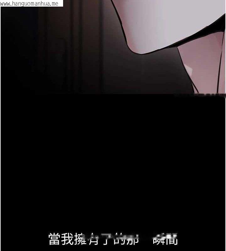韩国漫画公务员的桃色副业韩漫_公务员的桃色副业-第17话-调教傲慢女的SM大法在线免费阅读-韩国漫画-第167张图片