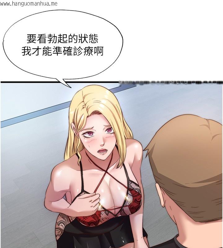 韩国漫画民宿精营中韩漫_民宿精营中-第7话-女医生的夜间诊疗在线免费阅读-韩国漫画-第111张图片