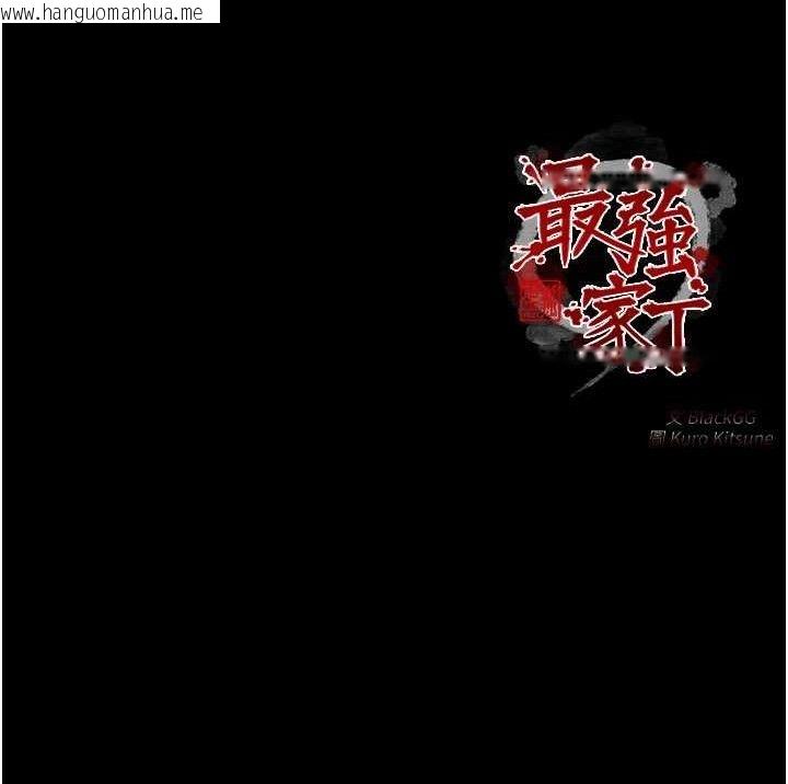 韩国漫画最强家丁韩漫_最强家丁-第37话-酒馆老板娘的待客之道在线免费阅读-韩国漫画-第180张图片