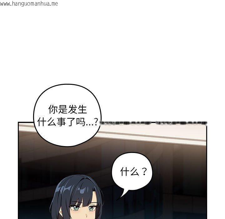 韩国漫画下班后的例行恋爱韩漫_下班后的例行恋爱-第56话在线免费阅读-韩国漫画-第53张图片