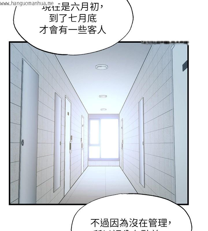 韩国漫画民宿精营中韩漫_民宿精营中-第2话-性感的继母和继妹在线免费阅读-韩国漫画-第32张图片