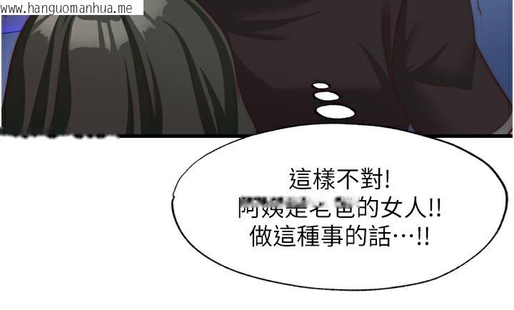 韩国漫画民宿精营中韩漫_民宿精营中-第9话-阿姨来帮你吹在线免费阅读-韩国漫画-第101张图片