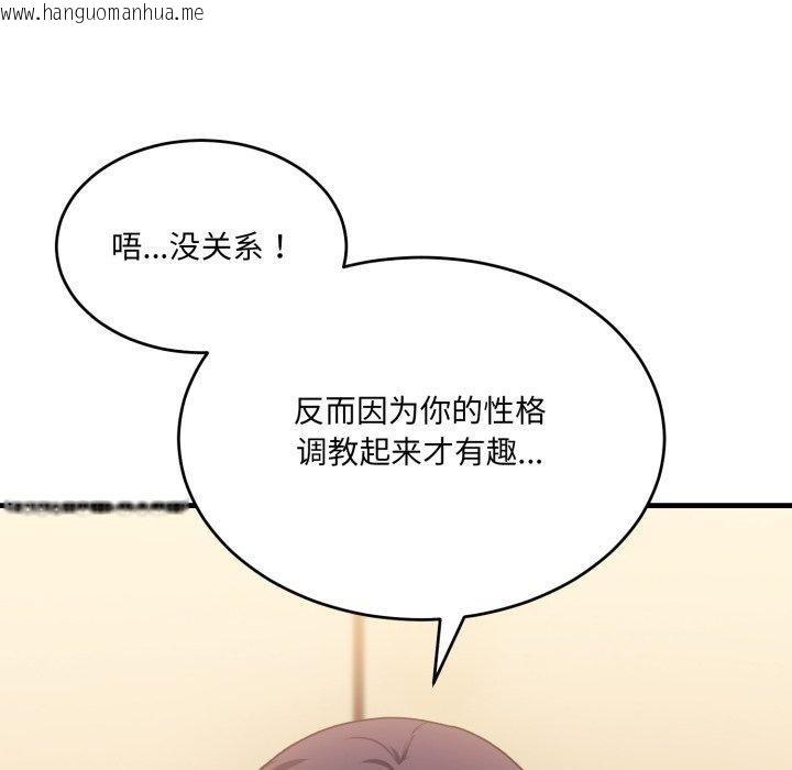 韩国漫画当狗不丢人韩漫_当狗不丢人-第7话在线免费阅读-韩国漫画-第141张图片