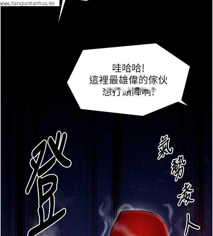 韩国漫画最强家丁韩漫_最强家丁-第37话-酒馆老板娘的待客之道在线免费阅读-韩国漫画-第57张图片