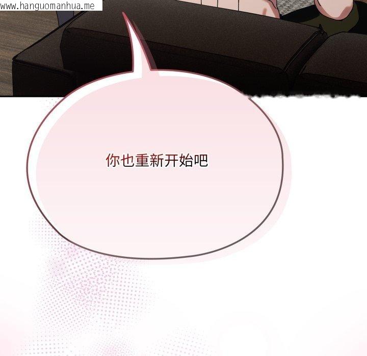 韩国漫画请把女儿交给我/老大!-请把女儿交给我!韩漫_请把女儿交给我/老大!-请把女儿交给我!-第75话在线免费阅读-韩国漫画-第78张图片
