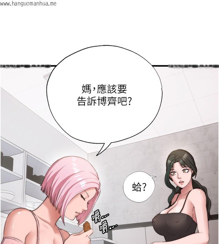 韩国漫画民宿精营中韩漫_民宿精营中-第6话-好想吃博齐的精液…在线免费阅读-韩国漫画-第83张图片