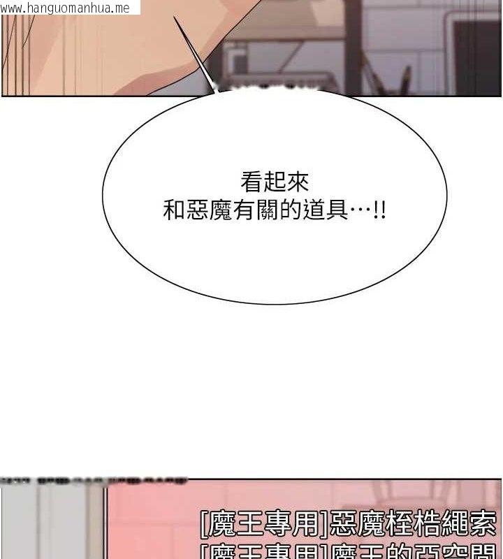 韩国漫画色轮眼韩漫_色轮眼-第2季-第73话-妳后面有被别人玩过吗?在线免费阅读-韩国漫画-第12张图片