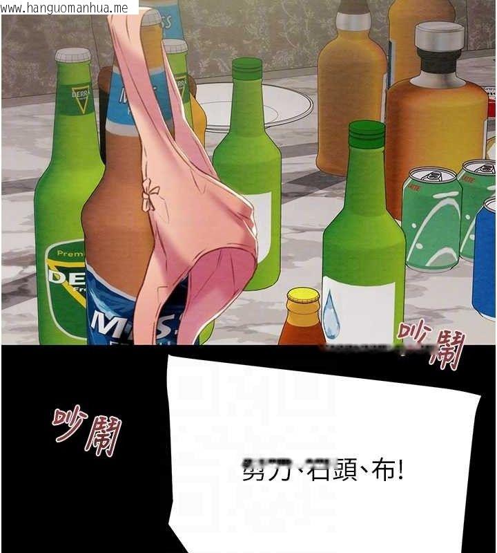 韩国漫画掠夺行动韩漫_掠夺行动-第55话-曹家特制鲜嫩姐妹丼在线免费阅读-韩国漫画-第73张图片