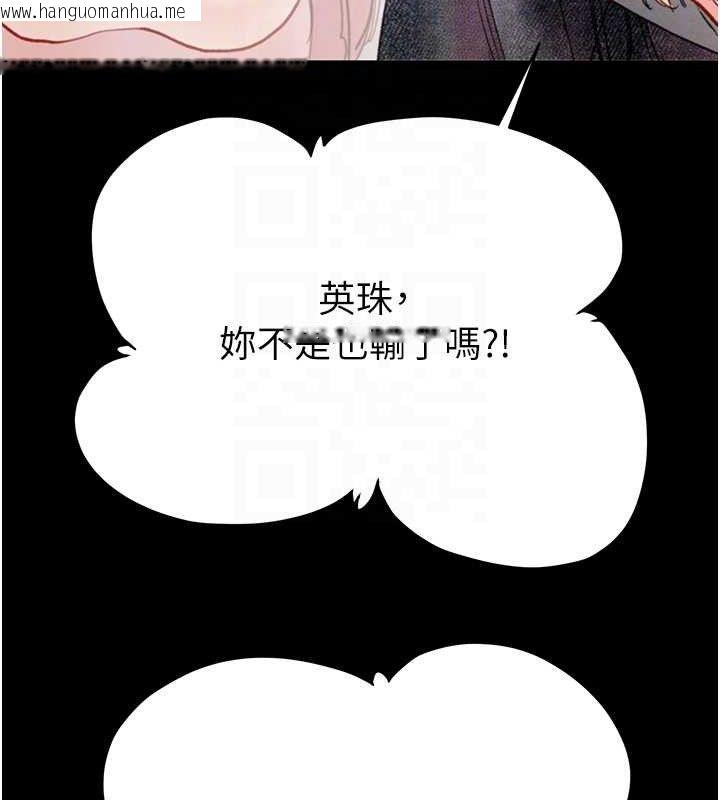 韩国漫画掠夺行动韩漫_掠夺行动-第55话-曹家特制鲜嫩姐妹丼在线免费阅读-韩国漫画-第33张图片