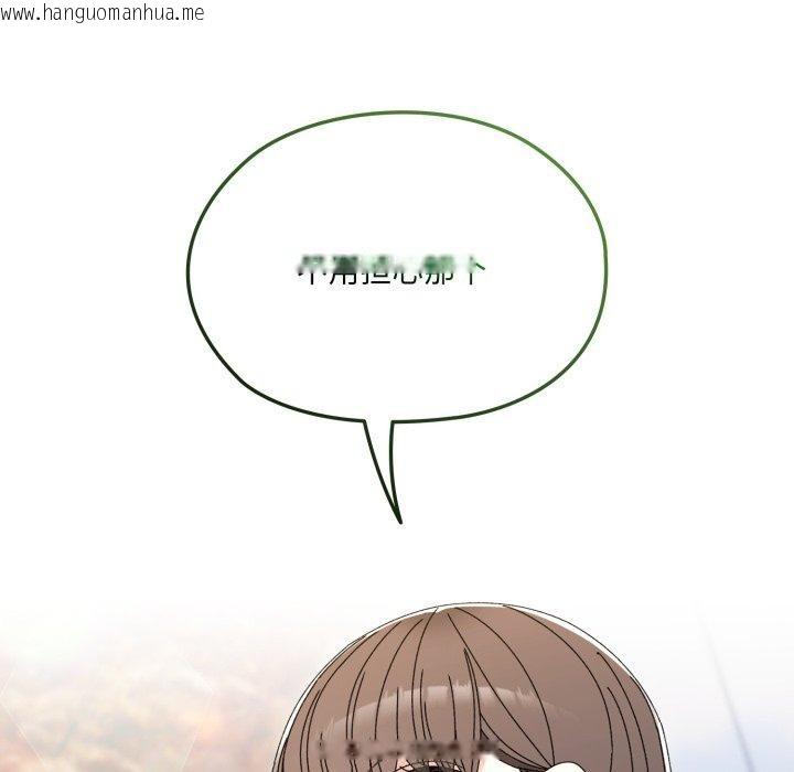 韩国漫画请把女儿交给我/老大!-请把女儿交给我!韩漫_请把女儿交给我/老大!-请把女儿交给我!-第75话在线免费阅读-韩国漫画-第134张图片