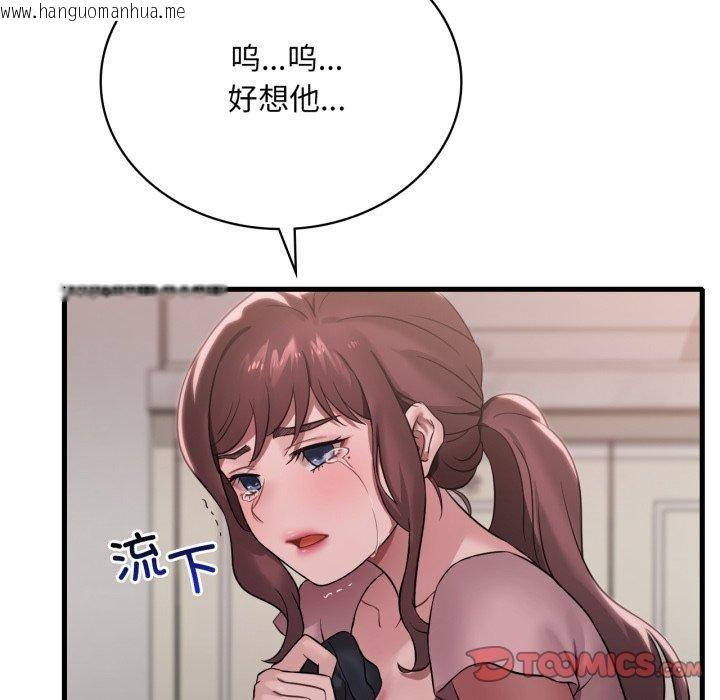 韩国漫画想要拥有她/渴望占有她韩漫_想要拥有她/渴望占有她-第64话在线免费阅读-韩国漫画-第63张图片