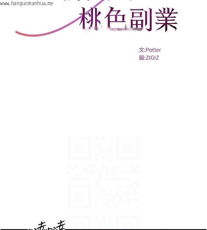韩国漫画公务员的桃色副业韩漫_公务员的桃色副业-第17话-调教傲慢女的SM大法在线免费阅读-韩国漫画-第77张图片