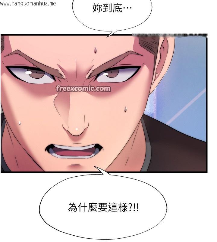 韩国漫画民宿精营中韩漫_民宿精营中-第4话-我的兴趣是玩弄男人在线免费阅读-韩国漫画-第140张图片