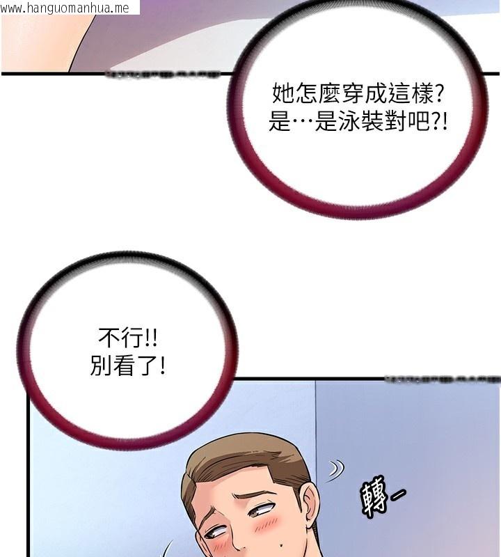 韩国漫画民宿精营中韩漫_民宿精营中-第2话-性感的继母和继妹在线免费阅读-韩国漫画-第86张图片