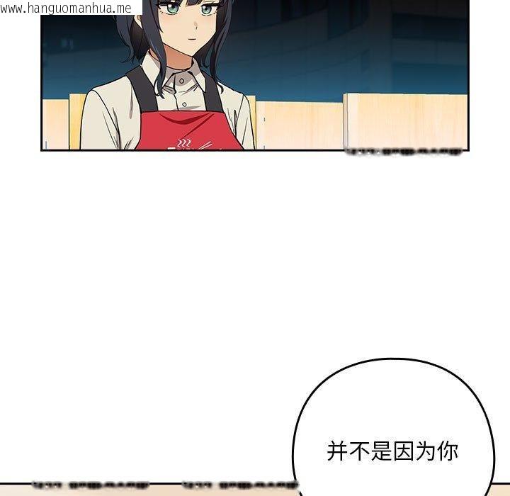 韩国漫画下班后的例行恋爱韩漫_下班后的例行恋爱-第56话在线免费阅读-韩国漫画-第55张图片