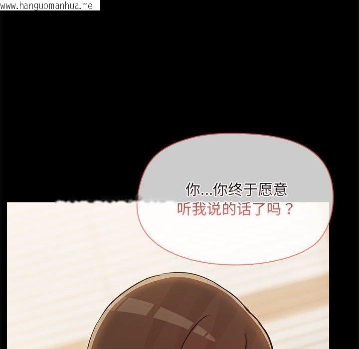 韩国漫画共享男友/出租男友韩漫_共享男友/出租男友-第33话在线免费阅读-韩国漫画-第64张图片