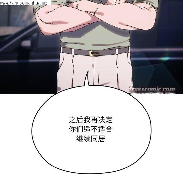 韩国漫画请把女儿交给我/老大!-请把女儿交给我!韩漫_请把女儿交给我/老大!-请把女儿交给我!-第75话在线免费阅读-韩国漫画-第112张图片