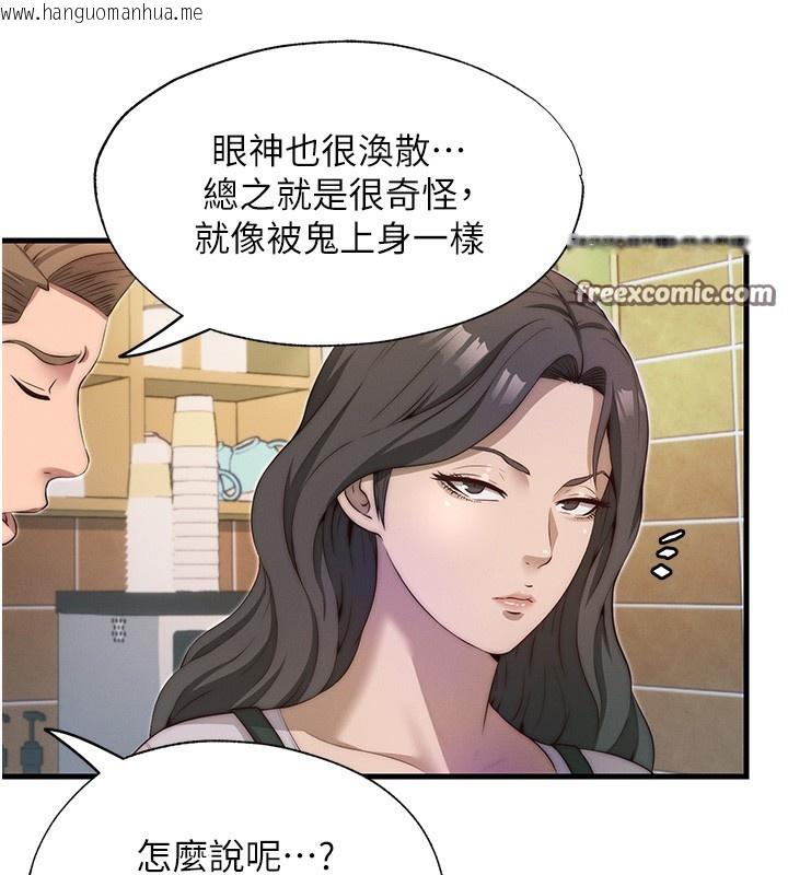 韩国漫画民宿精营中韩漫_民宿精营中-第6话-好想吃博齐的精液…在线免费阅读-韩国漫画-第140张图片